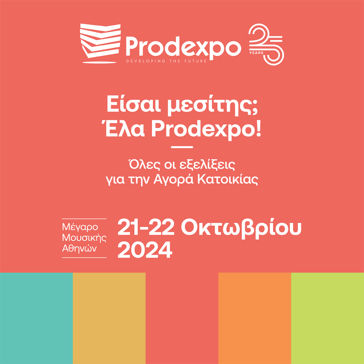 prodexpo_1200x1200px prodexpo_1200x1200px